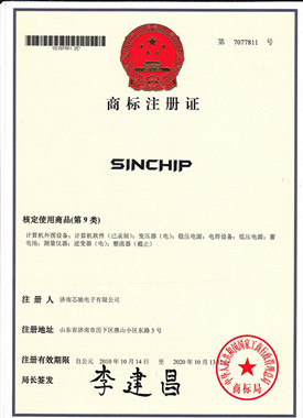 Shandong Xinchi Energy Technology Co., Ltd