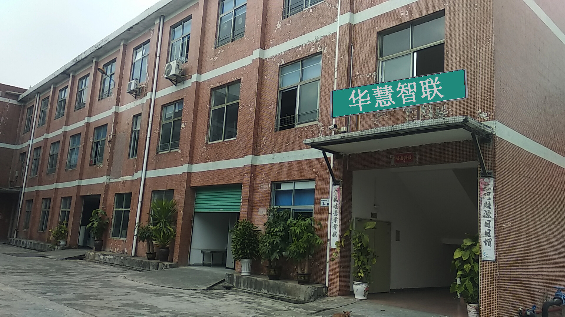 Shenzhen Huahui Zhilian Electronics Co., Ltd company overview - view 1