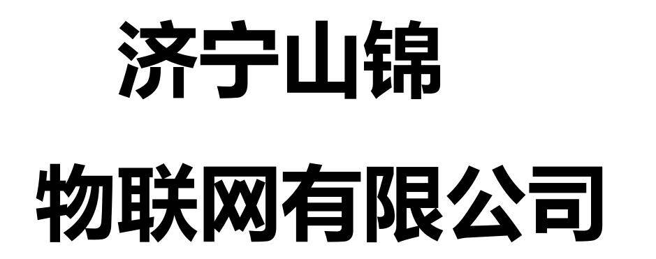 Jining Shanjin Internet Of Things Co., Ltd company overview - view 1