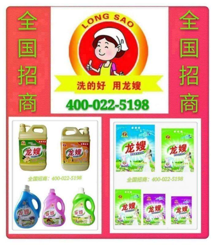 Tianjin Kangli Detergent Products Co., Ltd. company overview - view 1