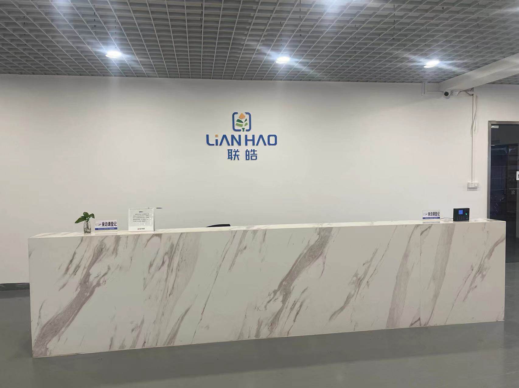 Jiangmen Lianhao Lighting Technoiogy Co.,Ltd company overview - view 1