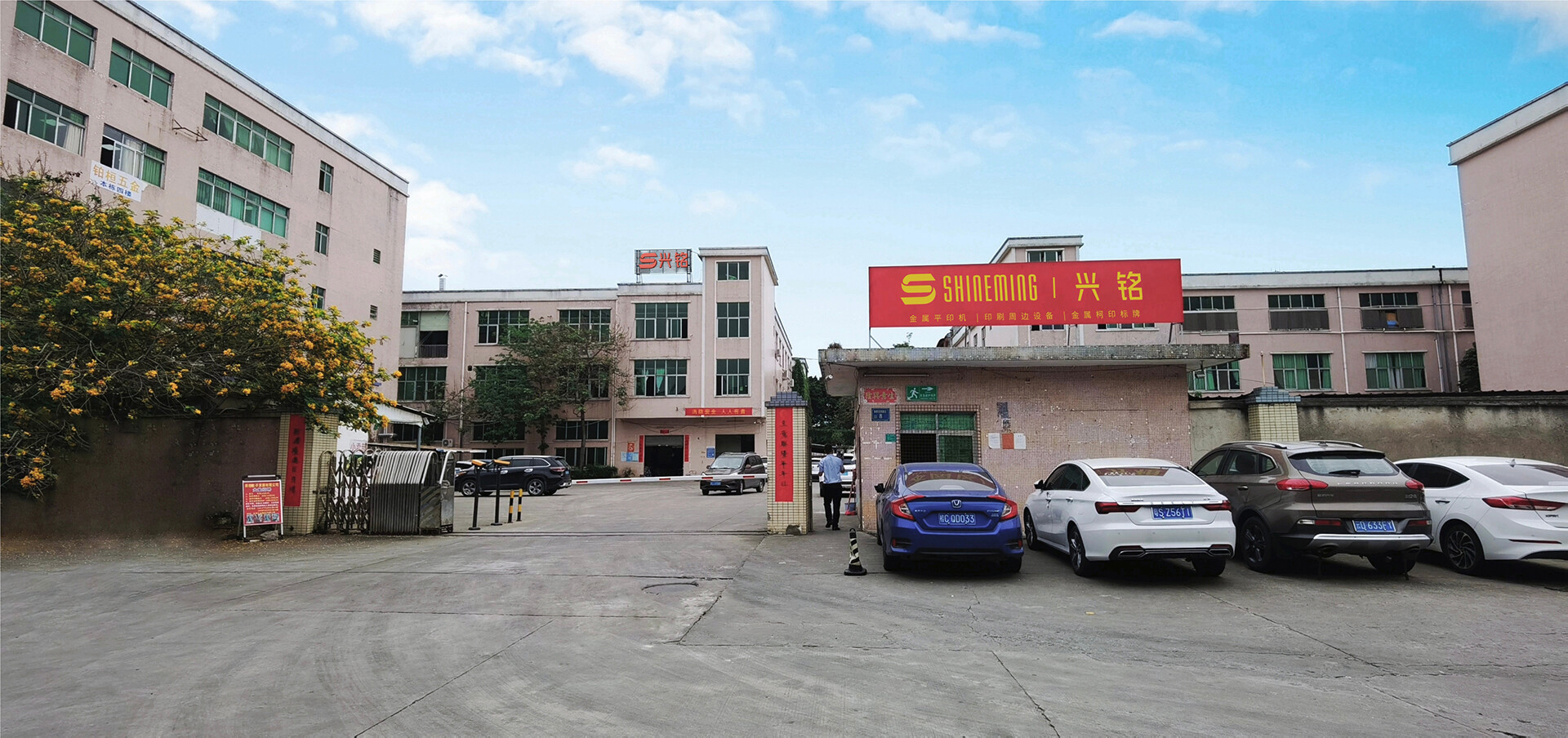Dongguan Shineming Limited company overview - view 1