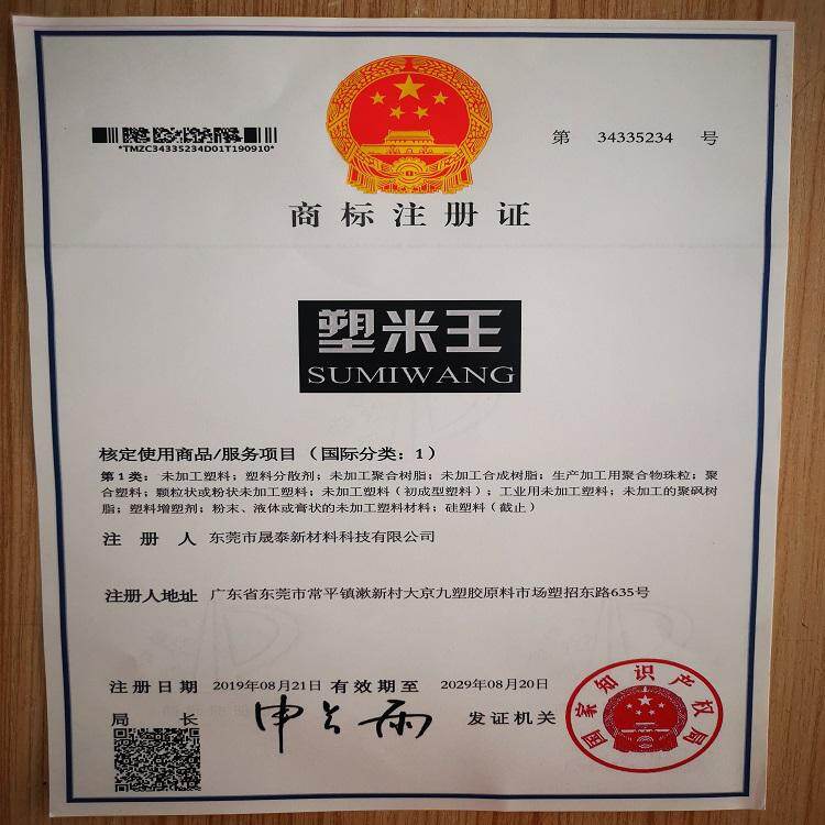 Dong Guan ShengTai New Mstar Technolo,.Ltd company overview - view 1