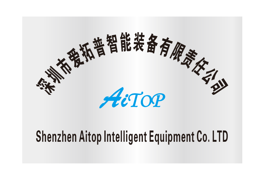 Shenzhen AITOP Intelligent Equipment Co. LTD company overview - view 1