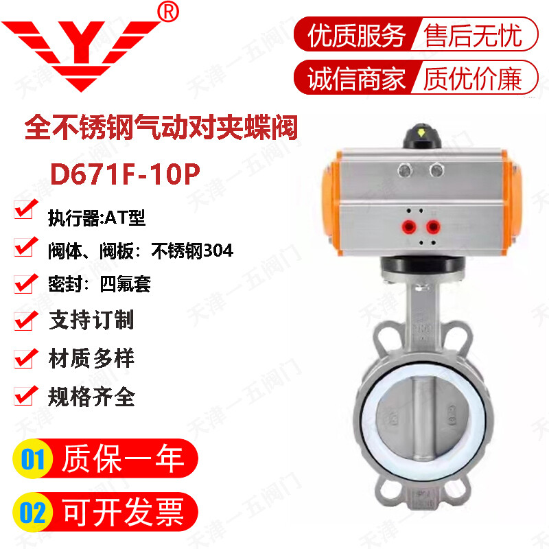 Tianjin Yiwu Valve Co., Ltd company overview - view 3