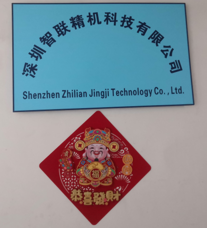 Shenzhen Zhilian Precision Machine Technology Co., LTD company overview - view 1