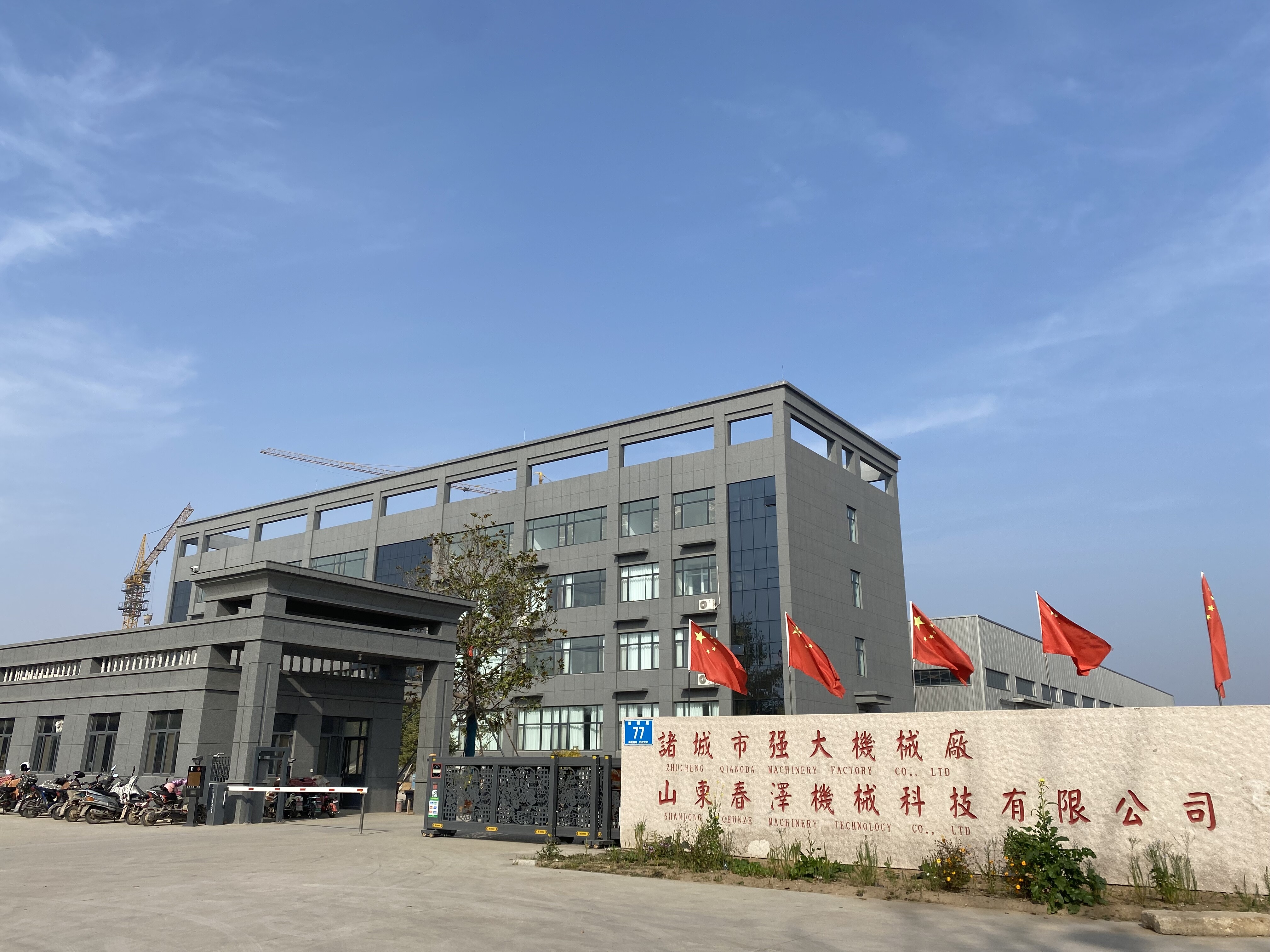 Zhucheng Qiangda Machinery Factory company overview - view 1