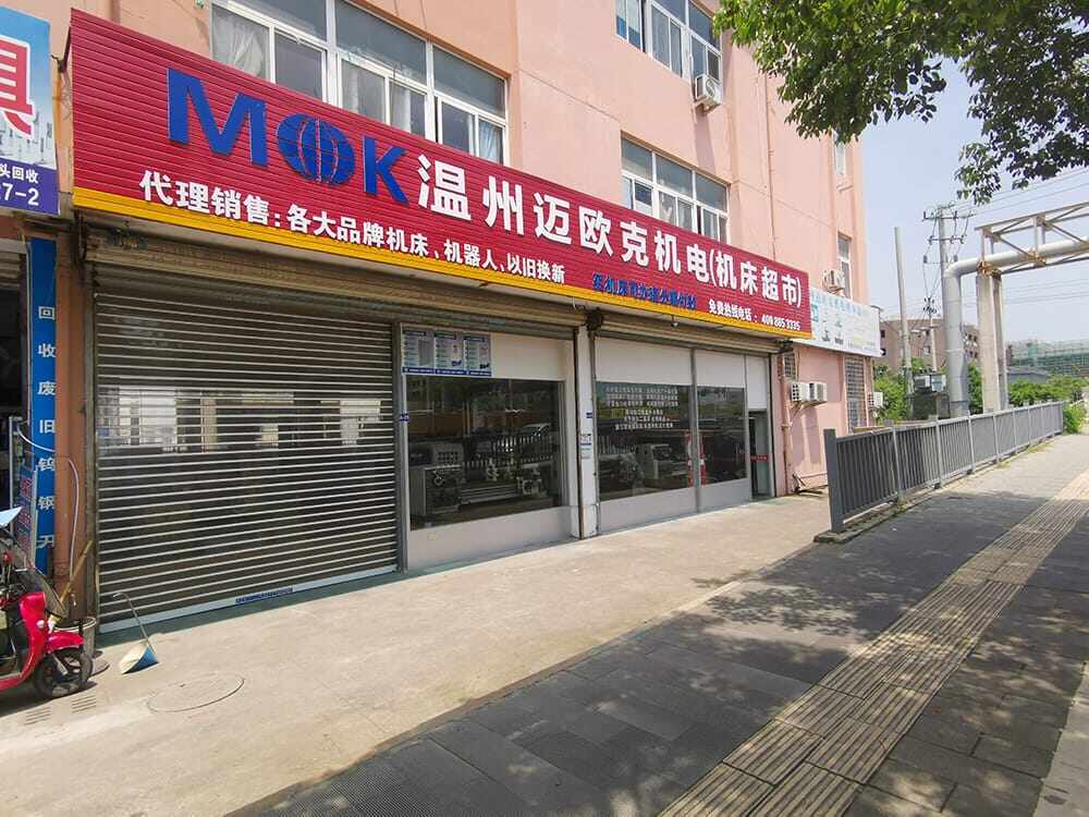 Wenzhou Maiouke Electromechanical Equipment Co.,Ltd. company overview - view 1