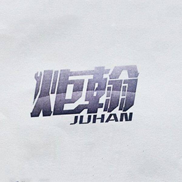 Zhuji City Qiao Female Auto Parts Business Department company overview - view 1