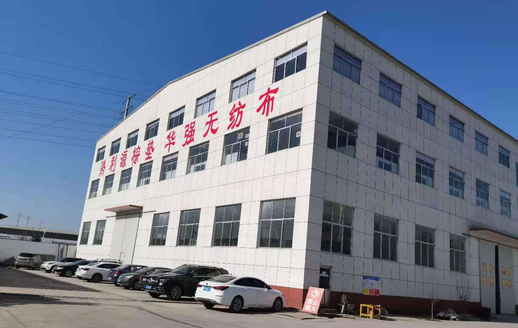 Shandong Huaqiang Nonwoven Co.,Ltd company overview - view 2