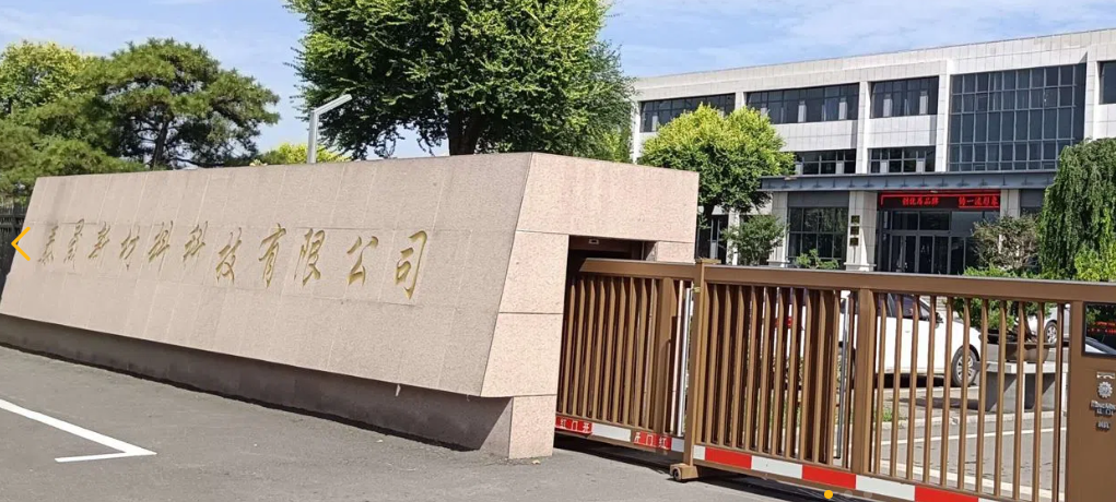 Taisheng New Material Technology Co., Ltd. company overview - view 1