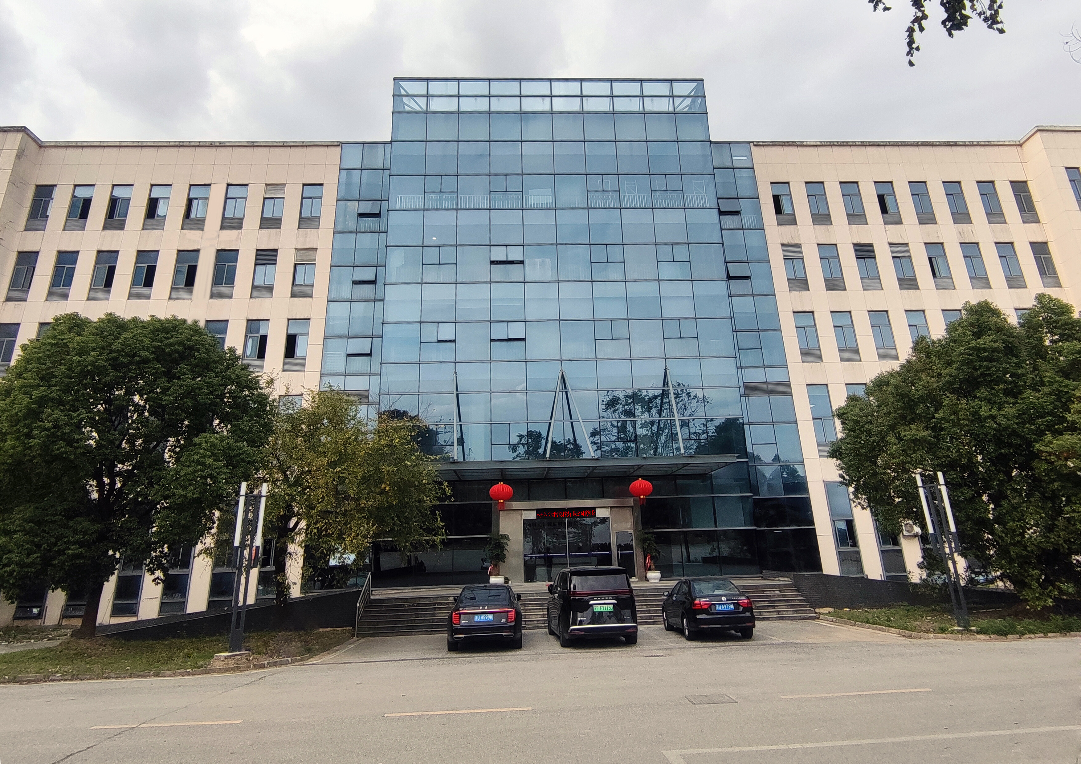 Suzhou KeYiChuang Intelligent Technology Co., Ltd company overview - view 1