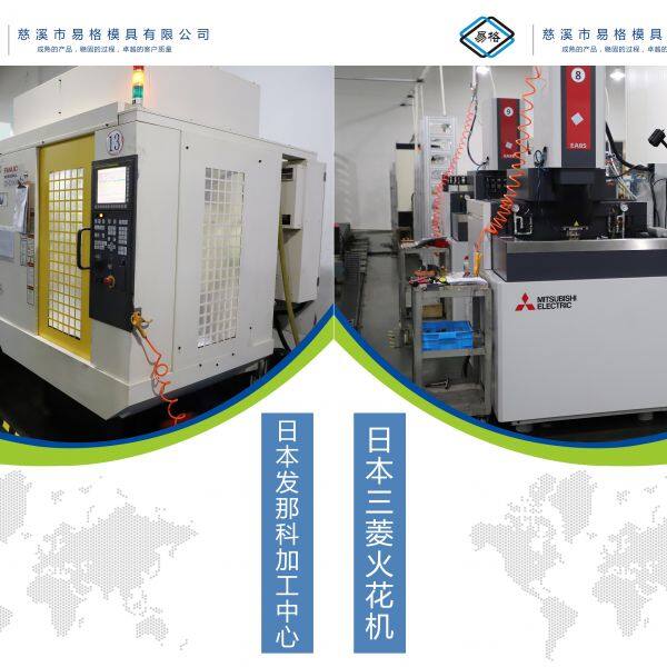 Cixi Eagle Precision Plastic Mould Manufacture Company company overview - view 3