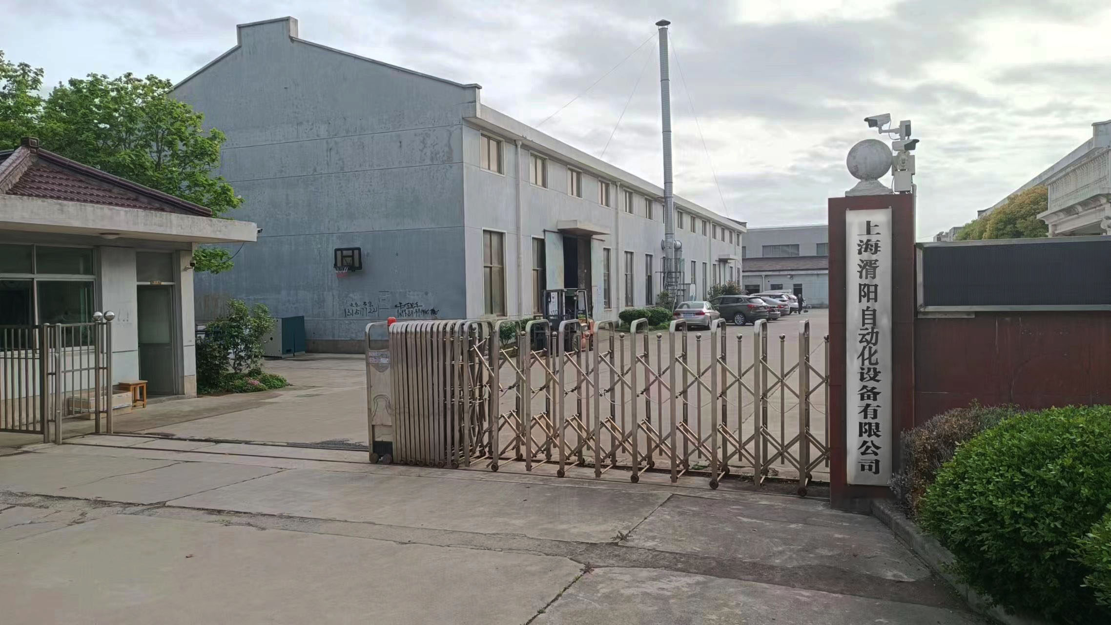 Shanghai Xuyang Automation Equipment Co., Ltd. company overview - view 1