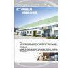 Guangdong Yitong Steel Pipe Industrial Co.,Ltd. company overview - view 1