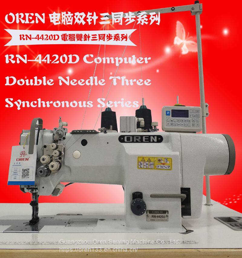 双针4420D 4