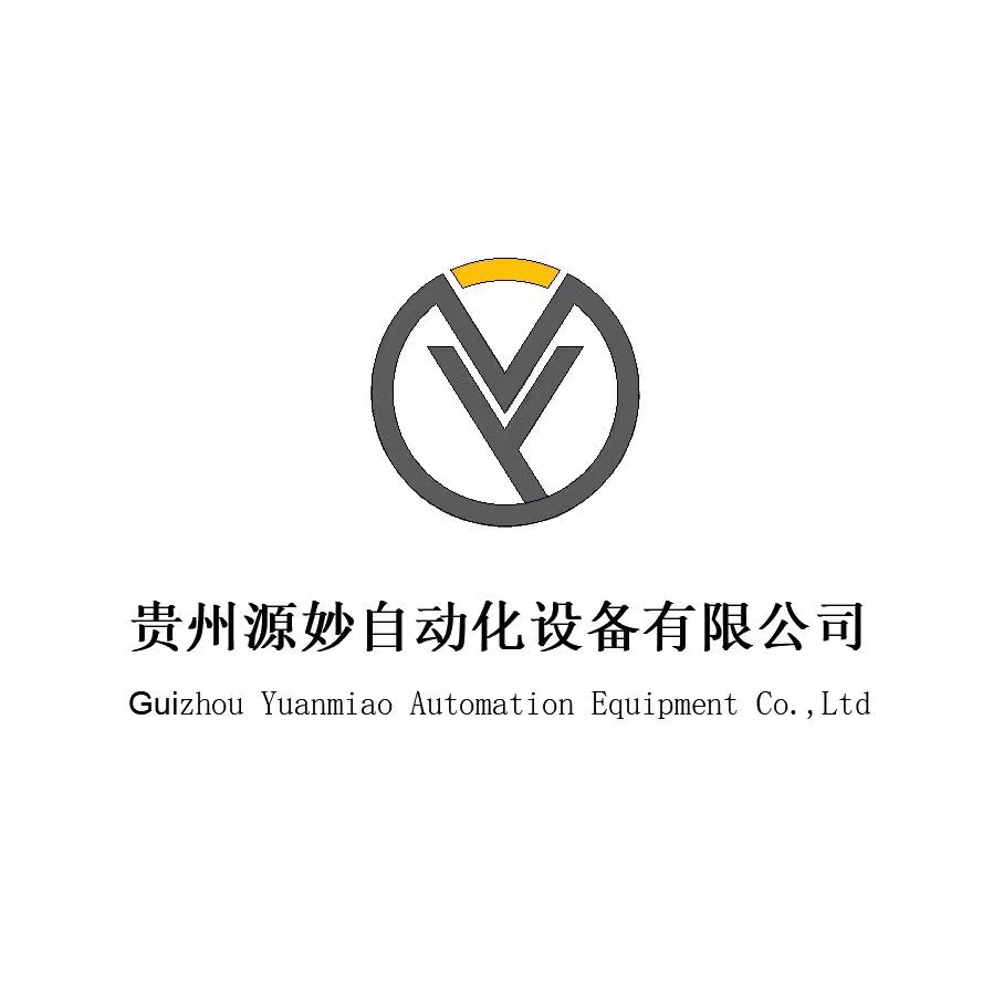 Guizhou Yuanmiao Automation Equipment Co. LTD