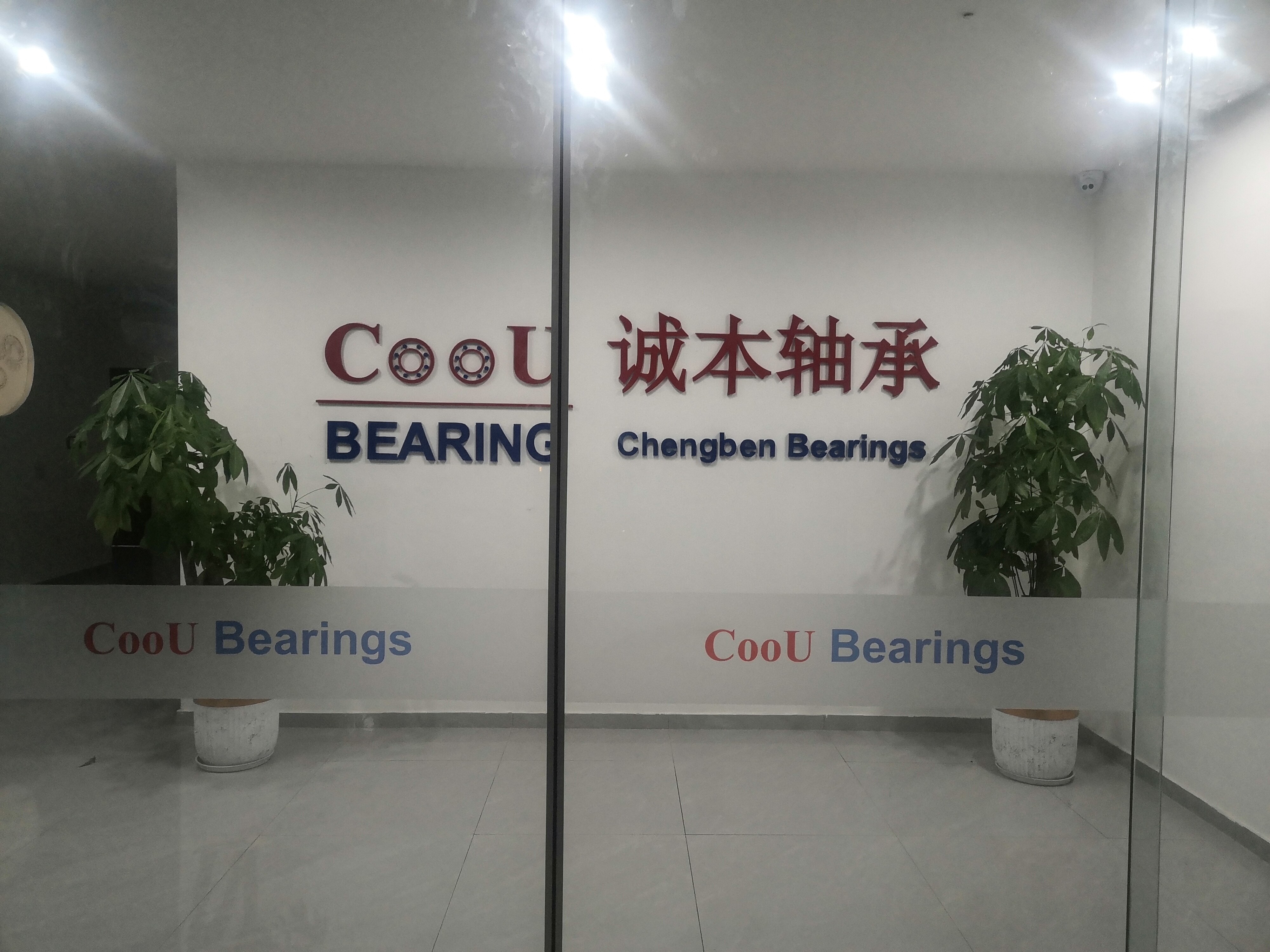 Chengben Bearing company overview - view 1