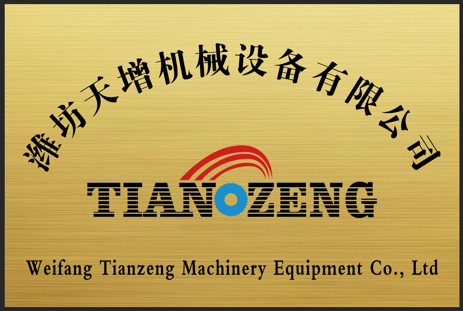 Weifang Tian Zeng Machinery Equipment Co., LTD company overview - view 1