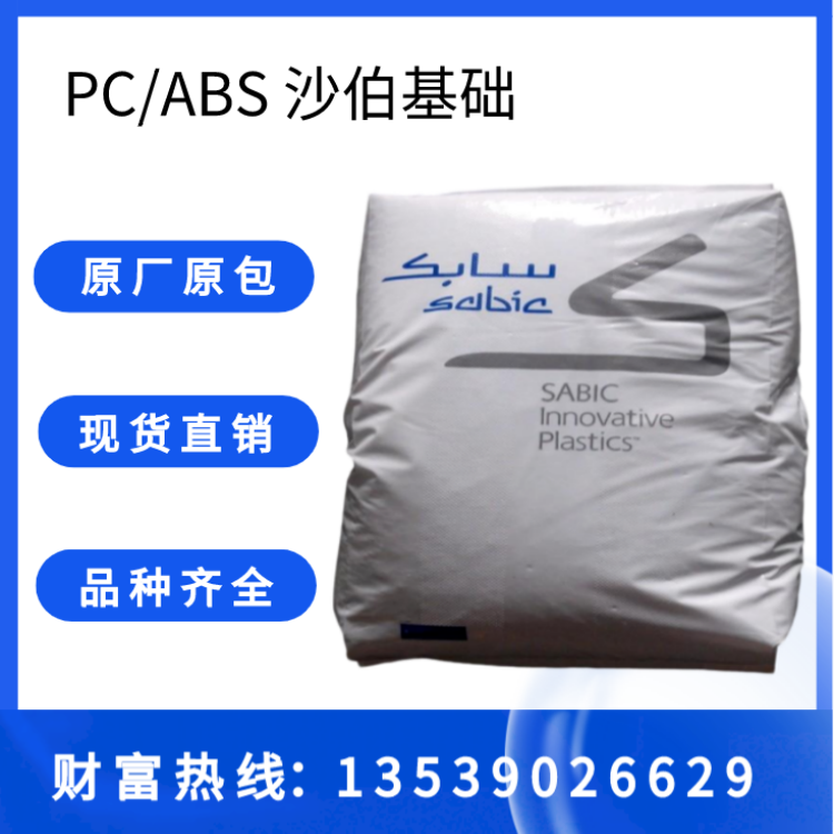 pc+abs包装000_副本