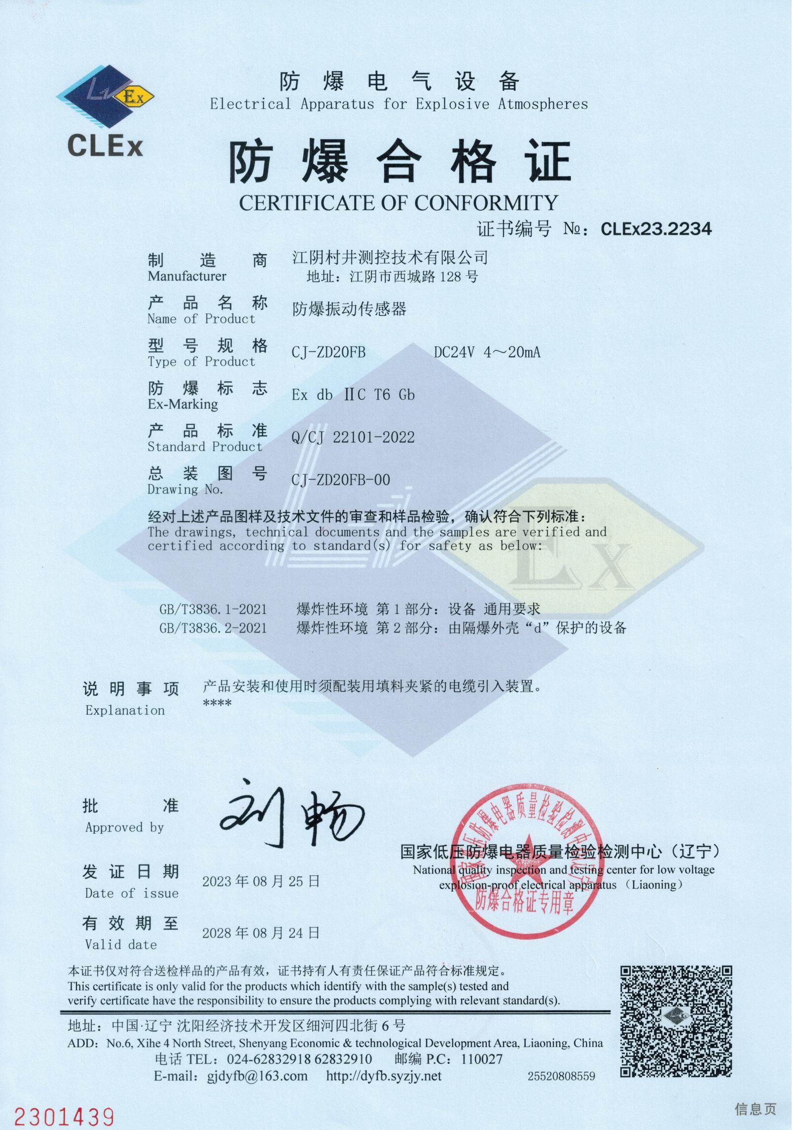 CERTIFIRE