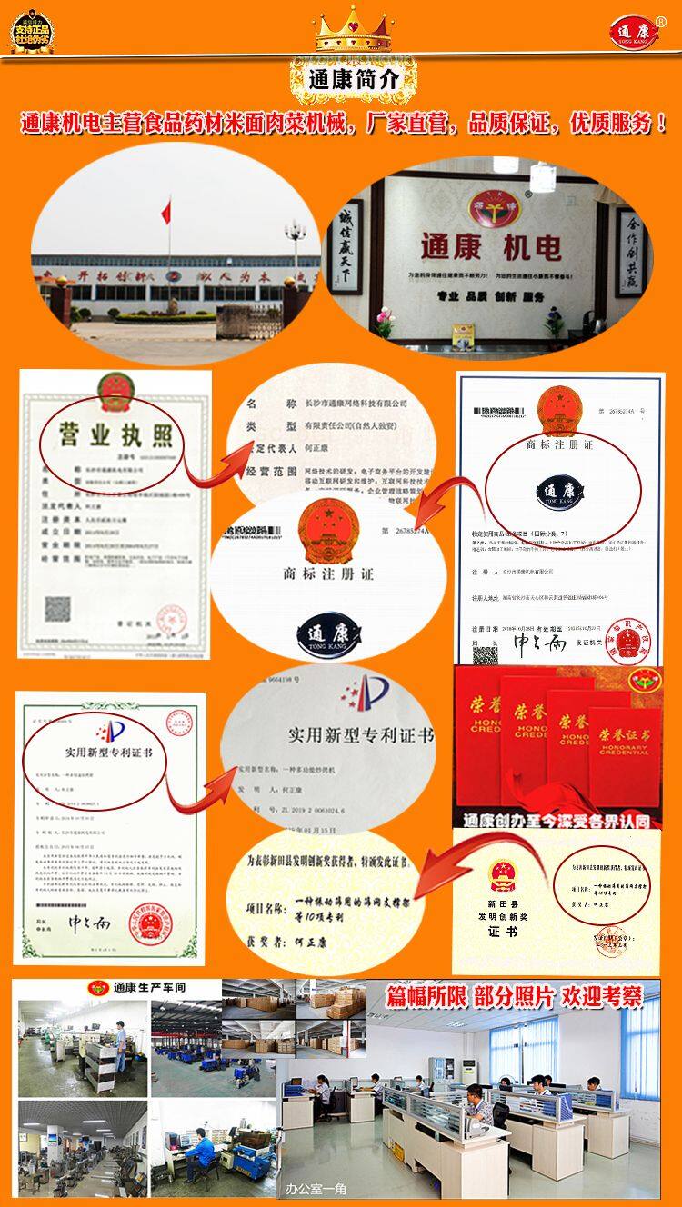 通康描述模板正式06公司与资质2020