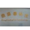 Dingshengtai Technology Co.,Ltd