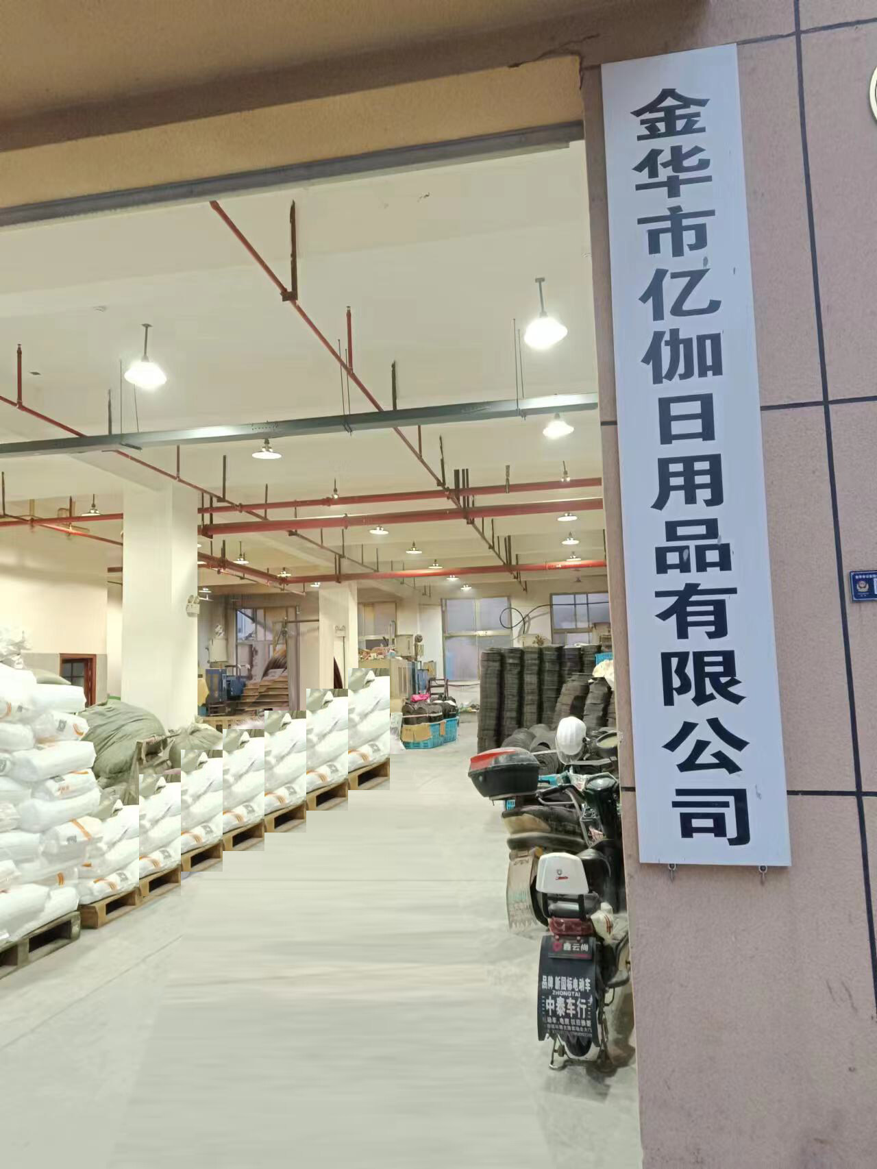 Jinhua Yijia Commodity Co., Ltd. company overview - view 1