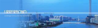 UpperBond (Guangzhou) Imp & Exp Co., Ltd. company overview - view 2