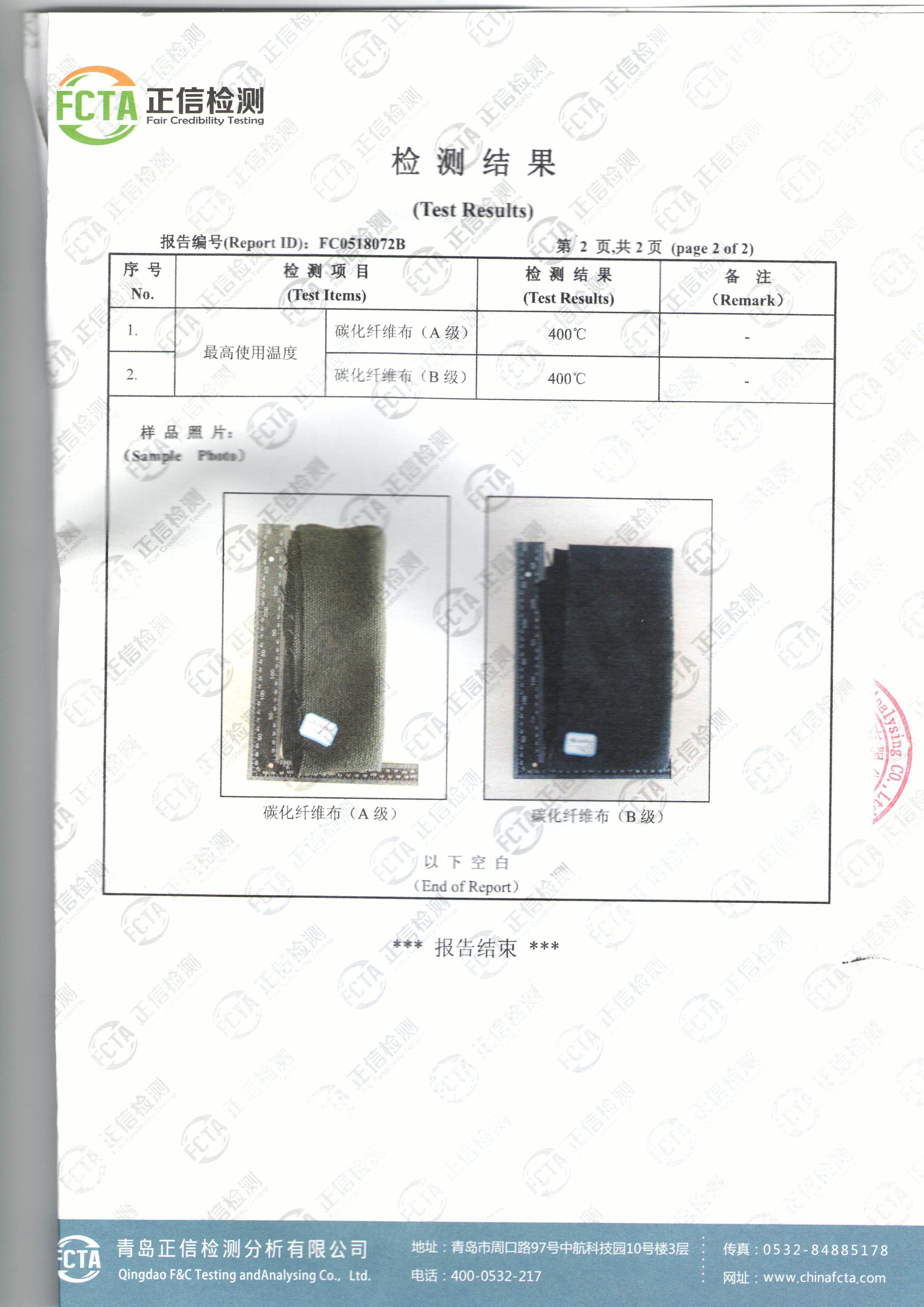 Cixi Qineng Carbon Fiber Products Factory company overview - view 4