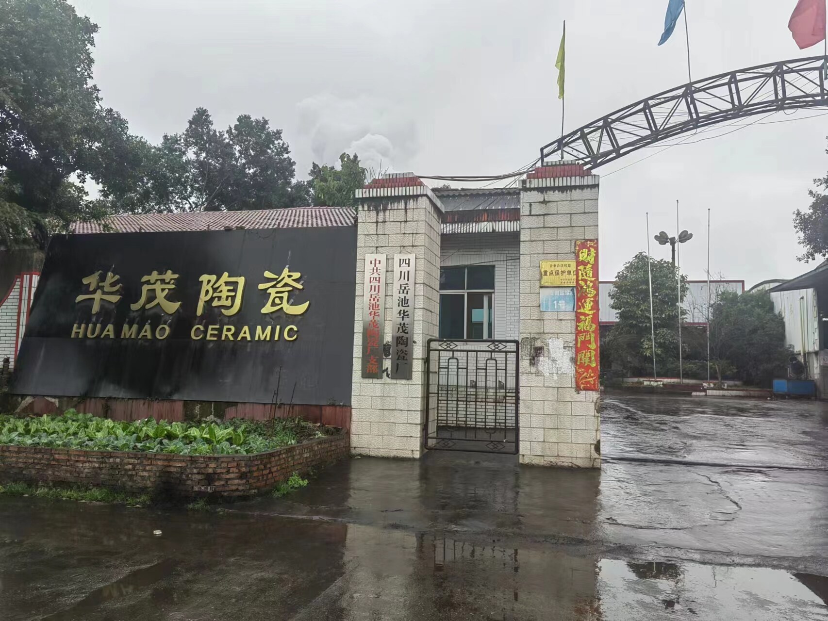 Huamaotaoci company overview - view 1