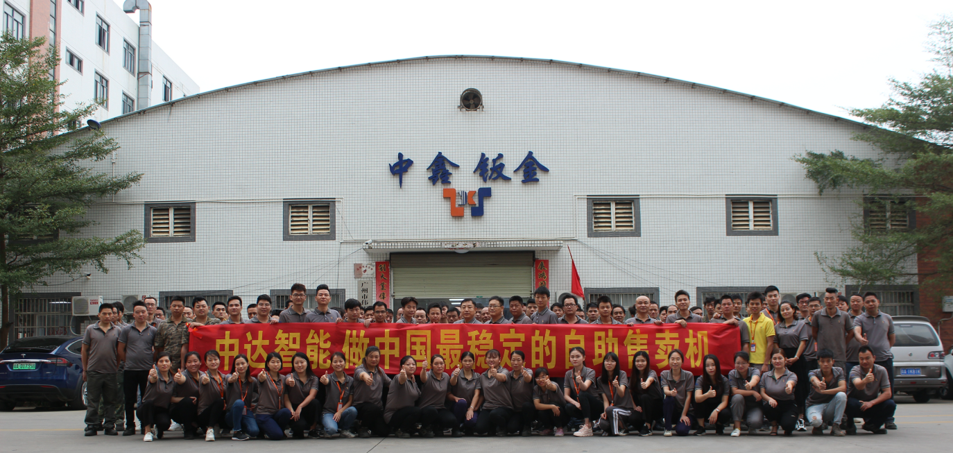 Guangzhou Zhongda Smart Technology Co., Ltd. company overview - view 4