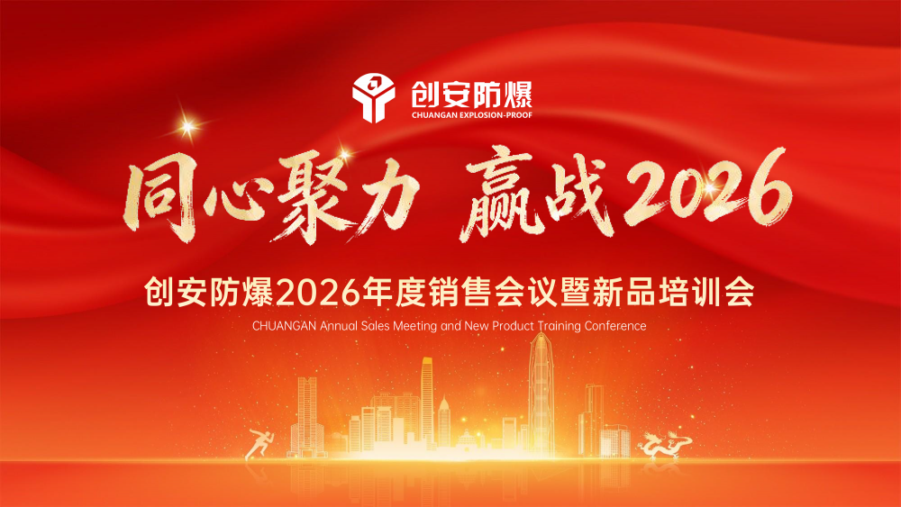 企业年会晚会表彰颁奖流程红金风PPT套装