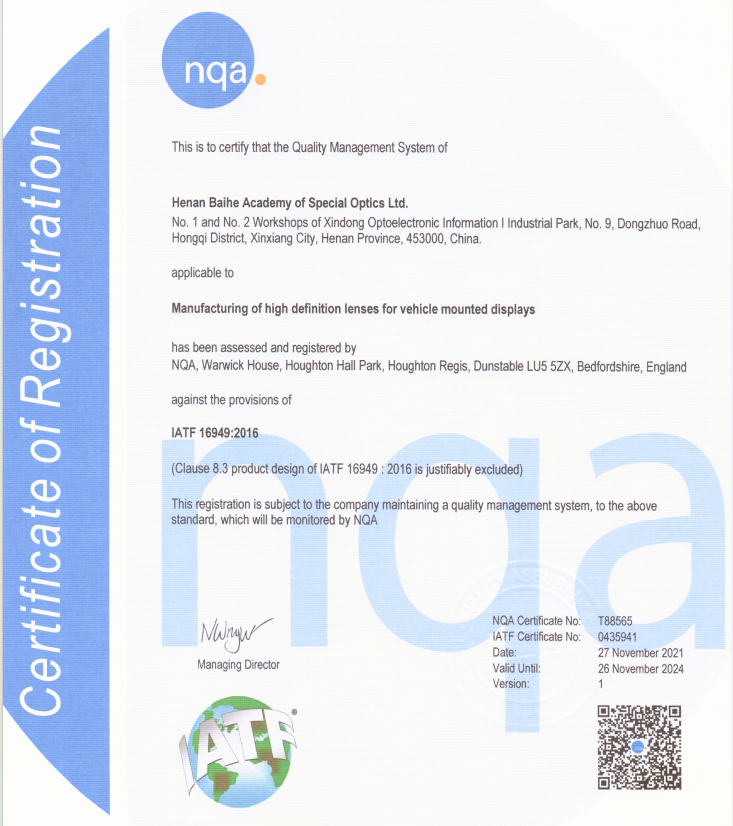 IATF16949