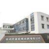 Hangzhou Huasen Furniture Decoration Co.ltd company overview - view 1