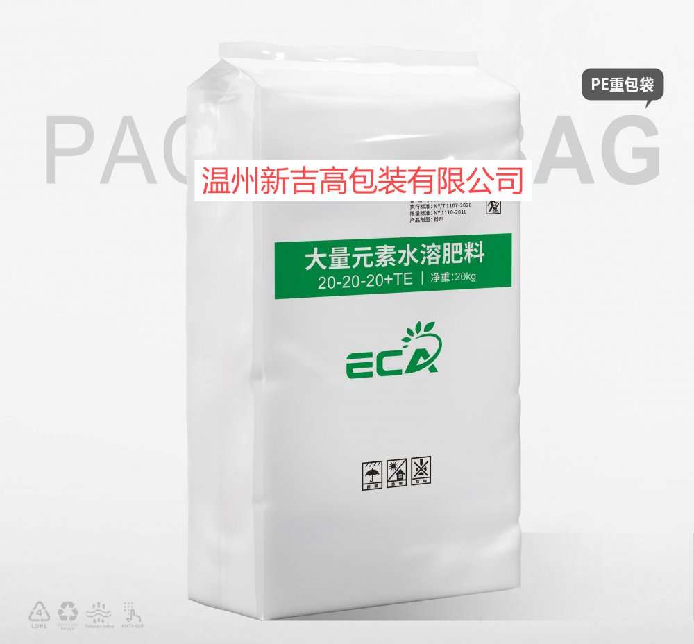 水溶肥PE袋27.png