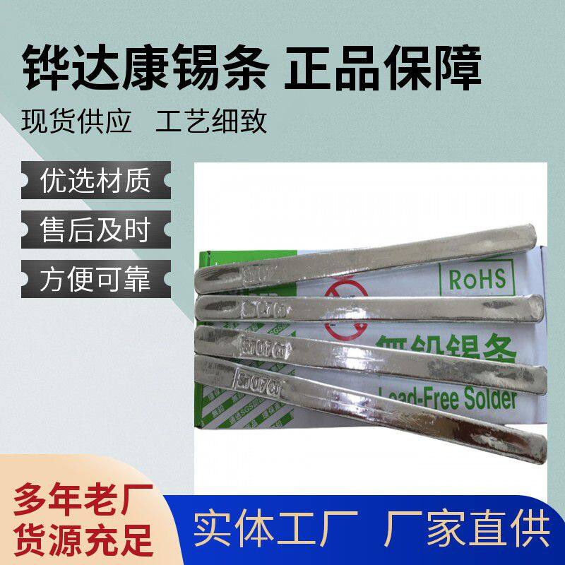 gysyjzt1276829580铧达康锡条 正品保障_139329_20250219104410.jpg