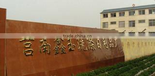 Junan Xinyu Washing Commodity Factory company overview - view 2