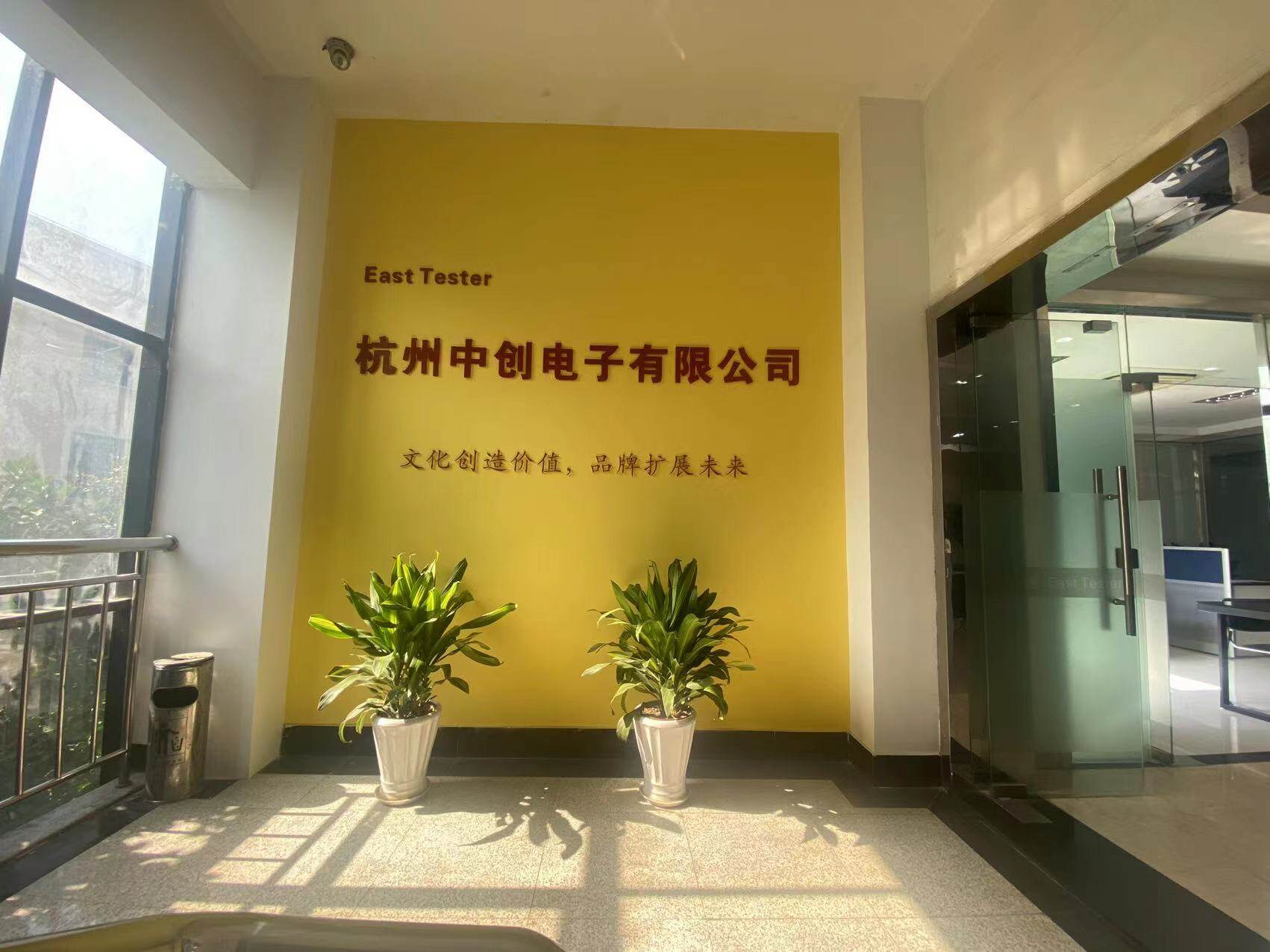 Hangzhou Zhongchuang Electron Co.,ltd company overview - view 2