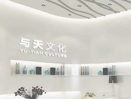 Shen Zhen Yu Tian Culture Co.,LTD company overview - view 1