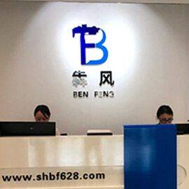 Benfeng Auto Accessories Co., Ltd. company overview - view 1