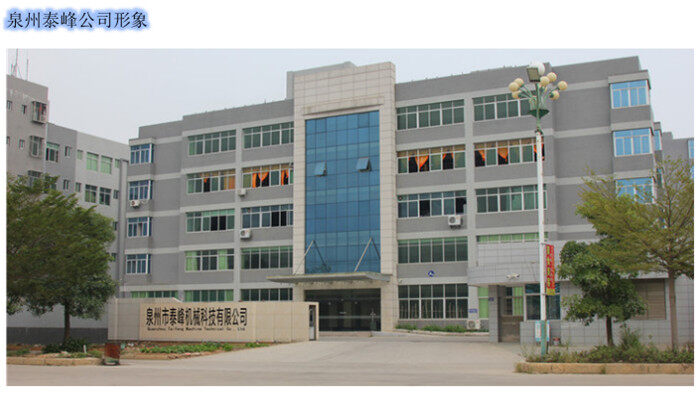 Quanzhou TaiFeng Machine Technical Co.,Ltd. company overview - view 1