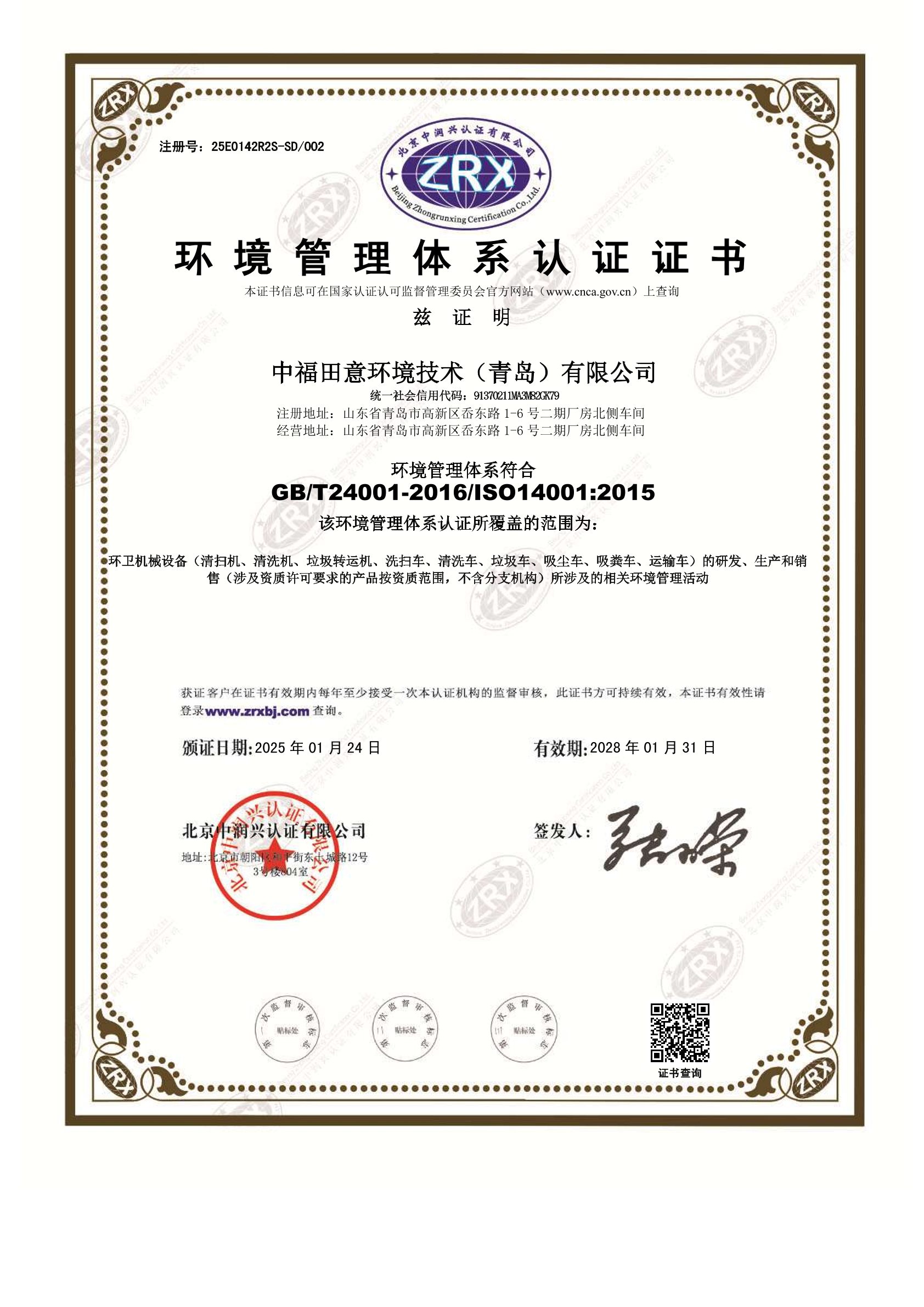 ISO 14001