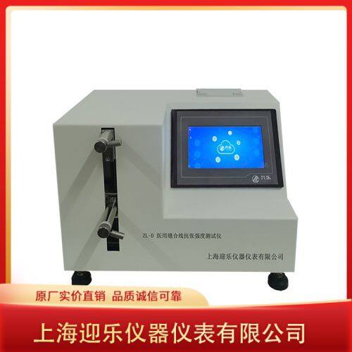 医用缝合线抗张强度测试仪.jpg