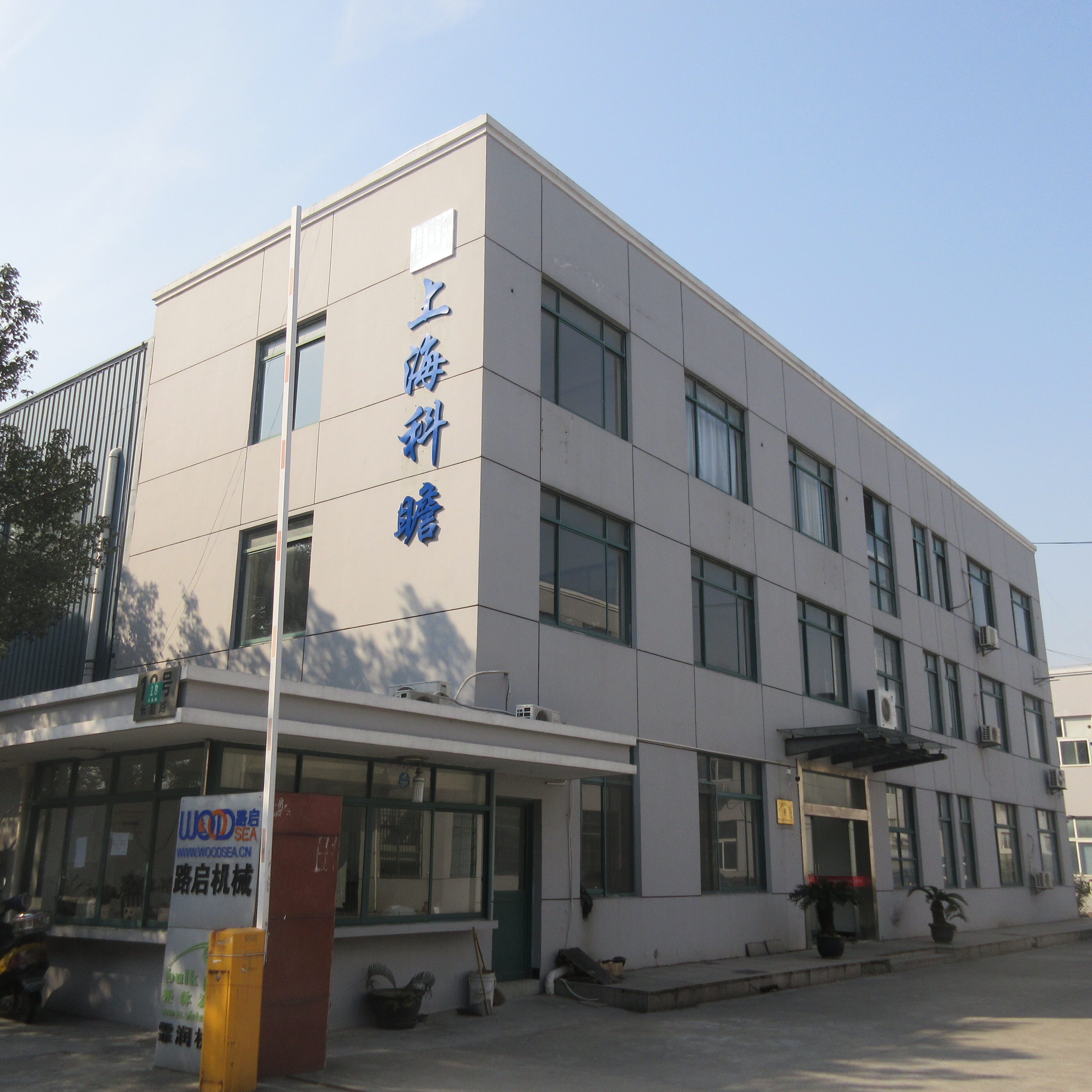 Shanghai Kezhan Rubber Electron Co., Ltd company overview - view 1