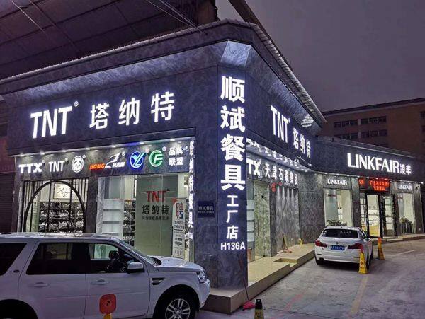 Guangzhou Shunbin Tableware Co., Ltd company overview - view 1