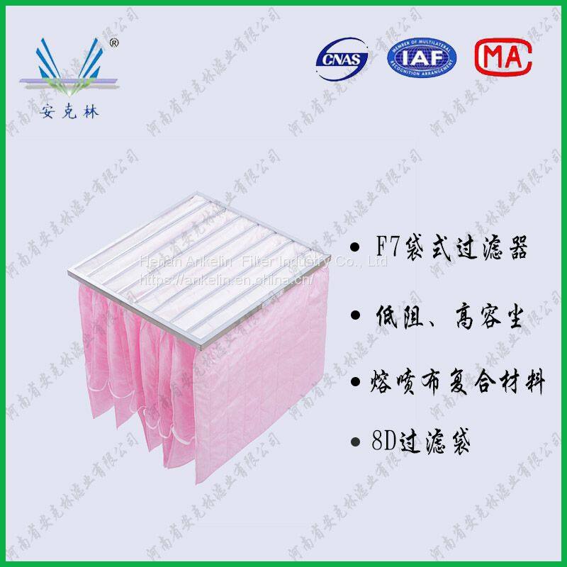 8袋过滤器F7粉色过滤袋空调机组前置过滤器