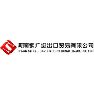 Henan Steel Guang International Trade Co., lTD.