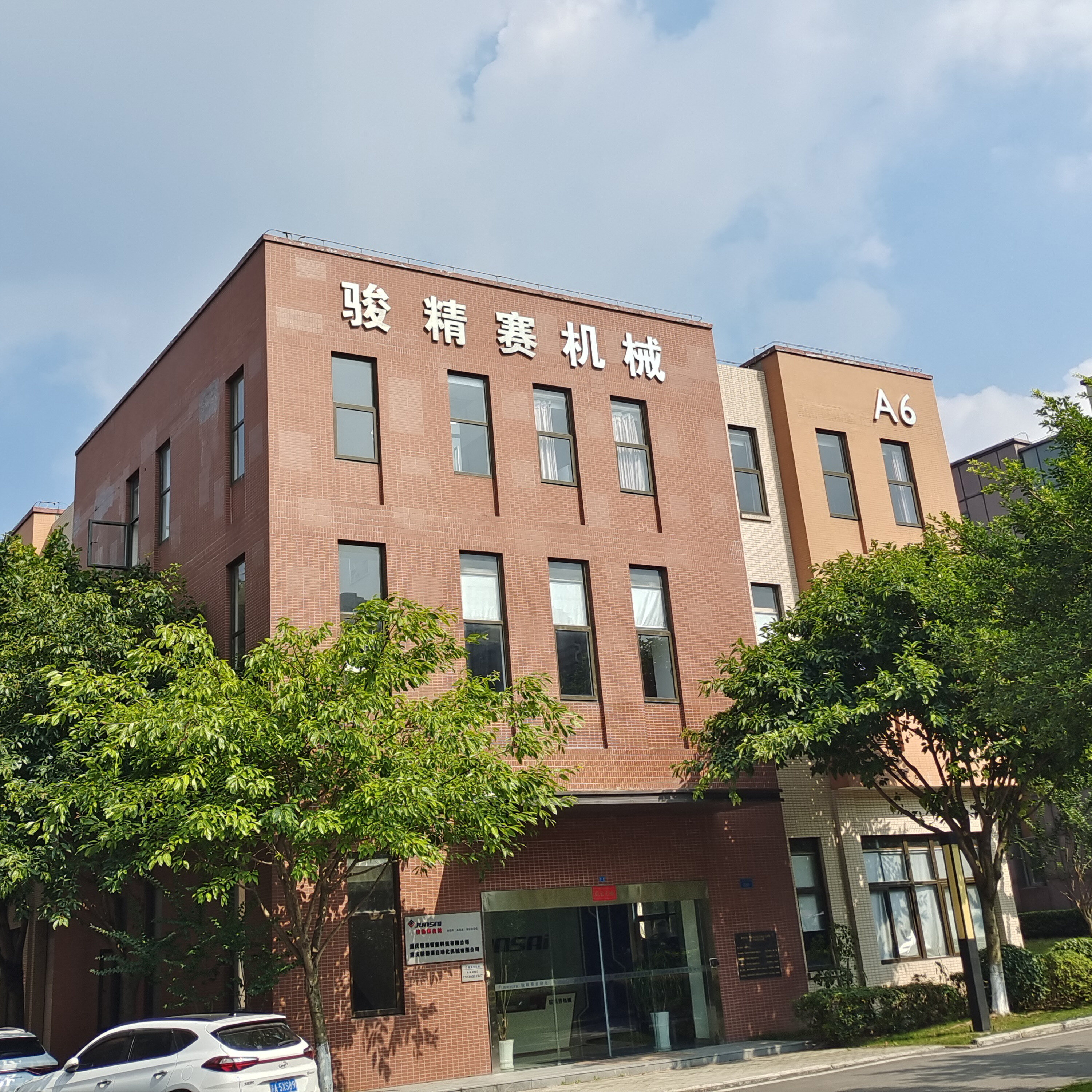 Chongqing Junsai Automation Machinery Co., Ltd. company overview - view 1