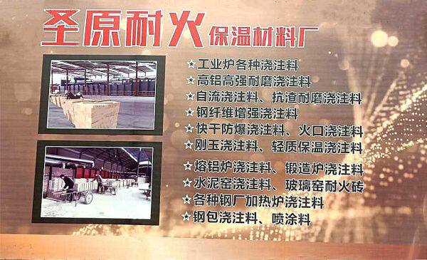 FoShanShengYuan company overview - view 2